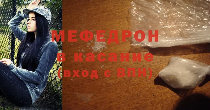 МЕФ mephedrone  цена наркотик  omg ССЫЛКА  Ипатово 